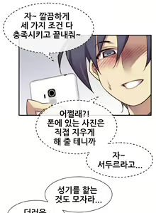 Page 989 of Master in My Dreams Ch.1-89 - preview thumbnail