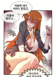 Page 992 of Master in My Dreams Ch.1-89 - preview thumbnail