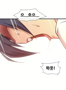 Page 995 of Master in My Dreams Ch.1-89 - preview thumbnail