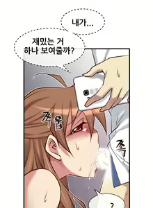 Page 999 of Master in My Dreams Ch.1-89 - preview thumbnail