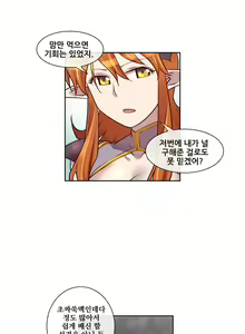 Page 100 of Master in My Dreams Ch.1-89 - preview thumbnail