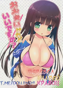 Ookii keredo Ii desu ka? — hentai manga cover on Fhentai