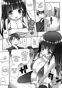 Page 7 of Ookii keredo Ii desu ka? - preview thumbnail