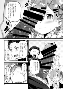Page 16 of RE:ST ROOM - preview thumbnail