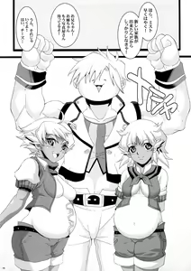 Page 14 of Sheldia no Onayami Soudan Shitsu - preview thumbnail