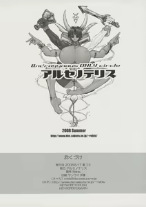 Page 8 of Arsenothelus Natsu no Omake hon Natsu no Oniku Matsuri!! - preview thumbnail