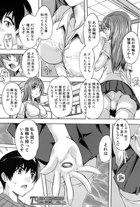 Page 164 of Saimin! Zenra Gakuen - preview thumbnail