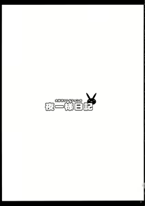 Page 3 of Tsun Tsun Soifon no Yoruichi Nikki - preview thumbnail