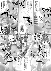 Page 14 of Seku Pure!!!2 ~Sexual Predators~ - preview thumbnail
