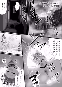Page 3 of Seku Pure!!!2 ~Sexual Predators~ - preview thumbnail