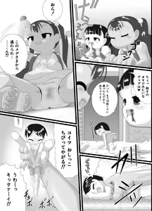 Page 13 of pekepeke - preview thumbnail