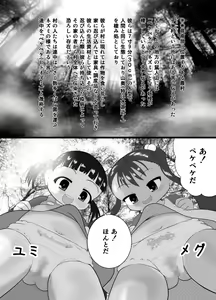 Page 3 of pekepeke - preview thumbnail