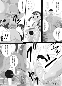 Page 4 of pekepeke - preview thumbnail