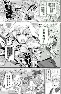 Page 3 of Oretachi no Seijo-sama ga Otokonoko na Wake nai daro! - preview thumbnail
