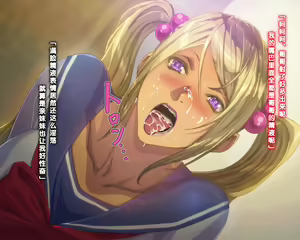 Page 16 of Imouto-tachi ni Boku no Doutei o Ubawareta Ken - preview thumbnail