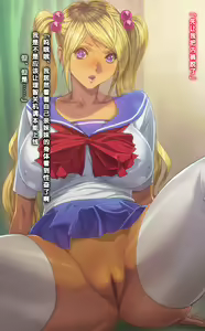 Page 9 of Imouto-tachi ni Boku no Doutei o Ubawareta Ken - preview thumbnail