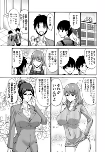 Tomodachi no Haha wa Boku no Mono — hentai manga cover on Fhentai