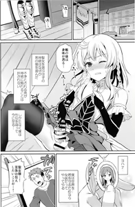 Page 4 of Oretachi no Seijo-sama ga Otokonoko na Wake nai daro! - preview thumbnail