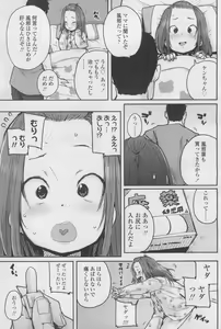 Page 109 of COMIC LO 2017-12 - preview thumbnail