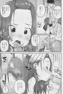 Page 121 of COMIC LO 2017-12 - preview thumbnail