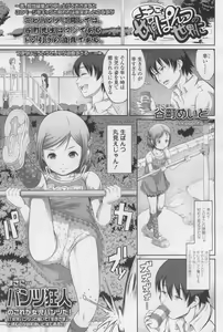 Page 149 of COMIC LO 2017-12 - preview thumbnail