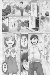 Page 154 of COMIC LO 2017-12 - preview thumbnail