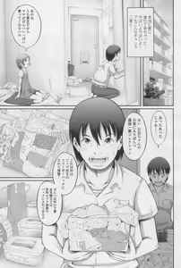 Page 155 of COMIC LO 2017-12 - preview thumbnail