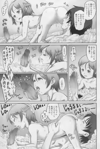Page 173 of COMIC LO 2017-12 - preview thumbnail