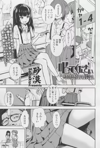 Page 177 of COMIC LO 2017-12 - preview thumbnail