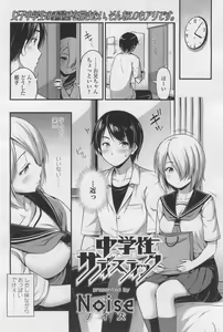 Page 198 of COMIC LO 2017-12 - preview thumbnail
