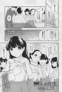 Page 215 of COMIC LO 2017-12 - preview thumbnail