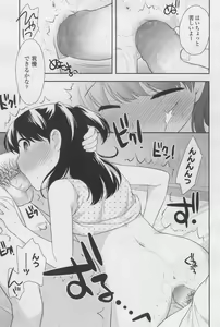 Page 221 of COMIC LO 2017-12 - preview thumbnail