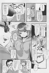 Page 235 of COMIC LO 2017-12 - preview thumbnail