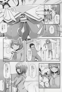 Page 236 of COMIC LO 2017-12 - preview thumbnail