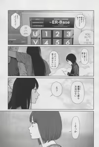 Page 27 of COMIC LO 2017-12 - preview thumbnail