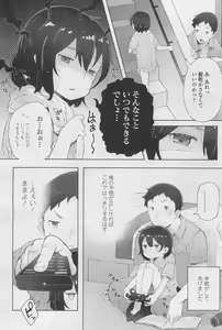 Page 299 of COMIC LO 2017-12 - preview thumbnail