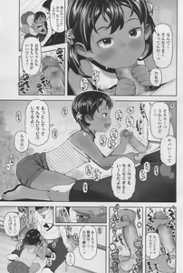 Page 323 of COMIC LO 2017-12 - preview thumbnail
