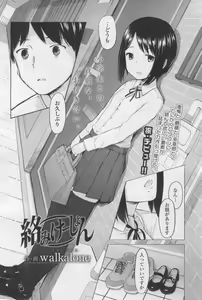 Page 338 of COMIC LO 2017-12 - preview thumbnail