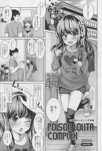 Page 357 of COMIC LO 2017-12 - preview thumbnail