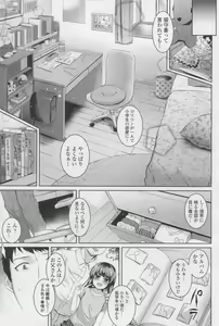 Page 359 of COMIC LO 2017-12 - preview thumbnail