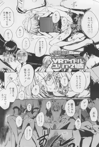 Page 380 of COMIC LO 2017-12 - preview thumbnail