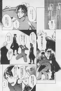 Page 382 of COMIC LO 2017-12 - preview thumbnail