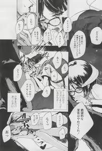 Page 387 of COMIC LO 2017-12 - preview thumbnail