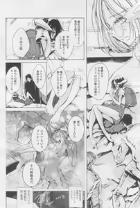 Page 392 of COMIC LO 2017-12 - preview thumbnail