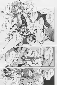 Page 393 of COMIC LO 2017-12 - preview thumbnail