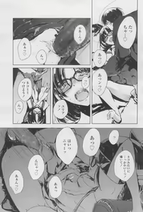 Page 395 of COMIC LO 2017-12 - preview thumbnail