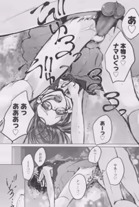 Page 397 of COMIC LO 2017-12 - preview thumbnail
