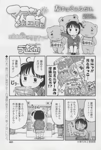 Page 401 of COMIC LO 2017-12 - preview thumbnail