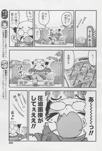 Page 403 of COMIC LO 2017-12 - preview thumbnail