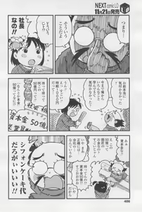 Page 406 of COMIC LO 2017-12 - preview thumbnail